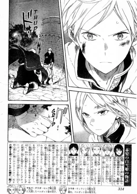 Akagami no Shirayukihime Chapter 86 3